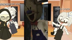 реакция семьи мороженщика на мороженщика🍨😈🍦🍧