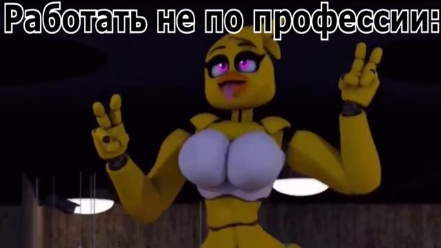 Танцующая Чика || Чика танцует смотреть онлайн