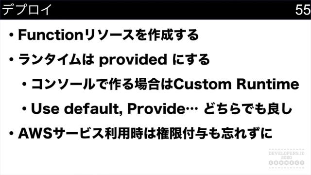 Rustで始めるCustom Runtime Lambda入門 #devio2020 смотреть онлайн
