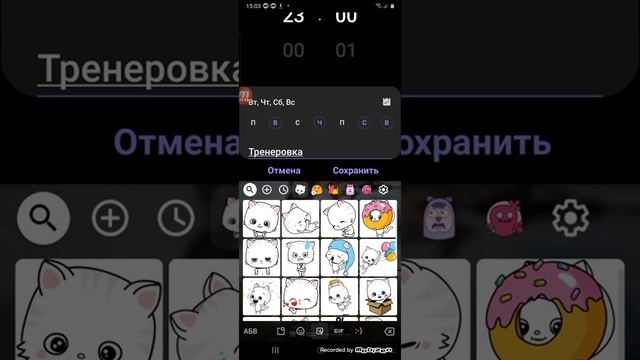 как изменить название будильника