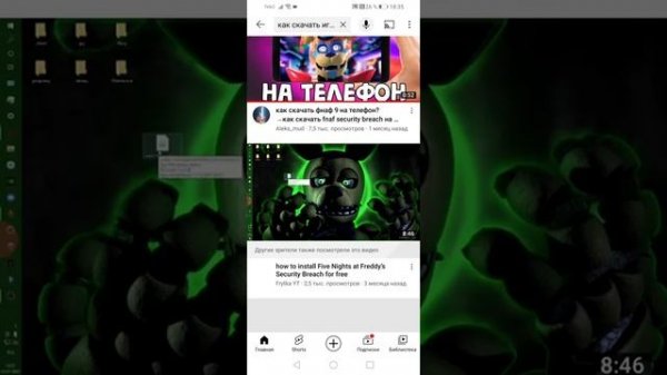 как скачать игру fnaf Security Breach на пк