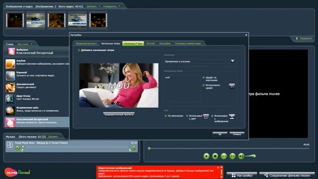 Лучшая программа для редактирования видео MuveeReveal. смотреть онлайн