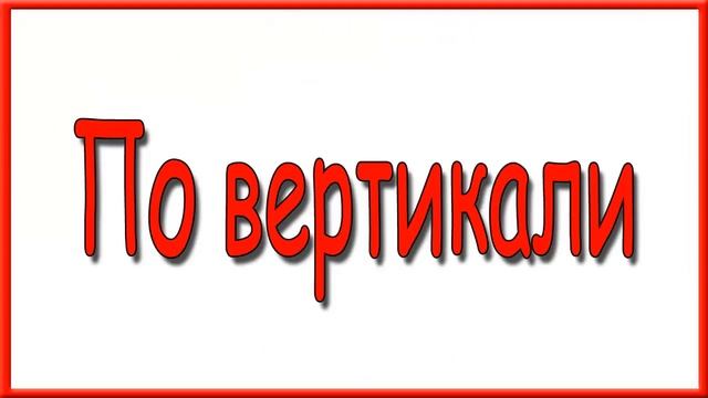 Ответы на Московский кроссворд номер 9 за 2017 год. смотреть онлайн
