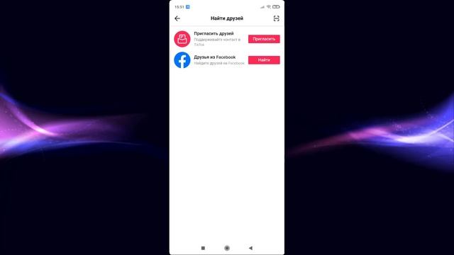 Как Найти Человека в Тик Токе на Телефоне, на ПК ? Поиск Людей в TikTok смотреть онлайн