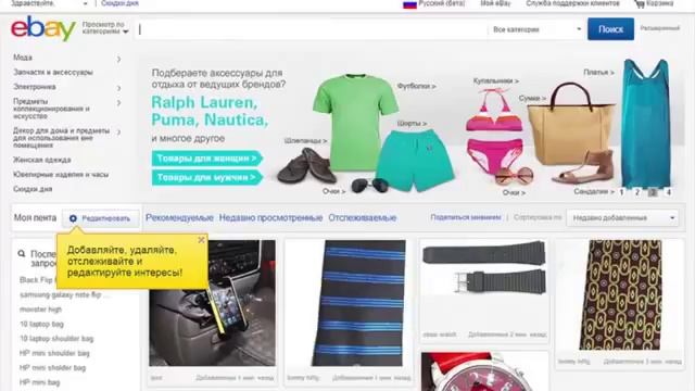 Как правильно делать покупки на аукционе EBAY ! смотреть онлайн