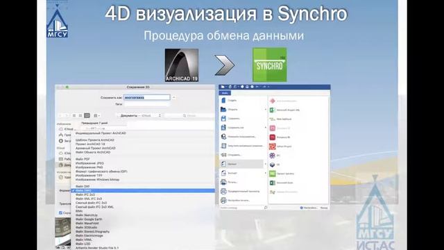 НИУ МГСУ ВКР 2017 09 03 01 Информатика и вычислительная техника BIM технологии в проектировании смотреть онлайн