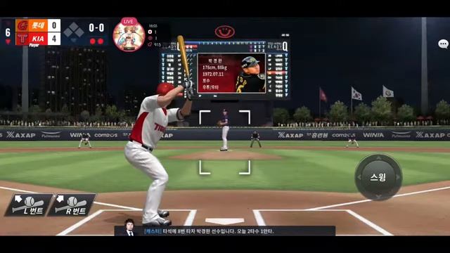 [SGETHER] 컴투스프로야구2020 6/4 KIA VS 롯데 패넌트레이스 스트리밍 смотреть онлайн