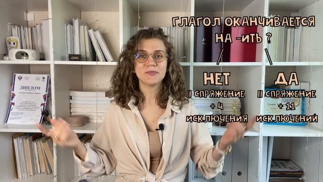 Как определить спряжение глаголов? Секреты определения и самые частые ошибки смотреть онлайн