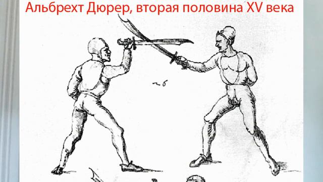 Польское фехтование крест на крест. Мифология польского народа смотреть онлайн