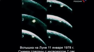 НЛО на луне. Тайны нло.