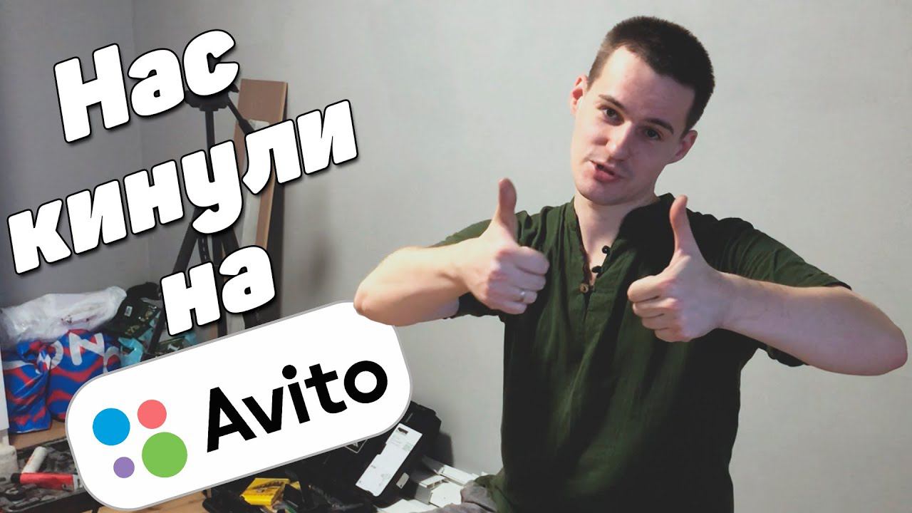 Наводим уют на кухне | Нас кинули на Авито смотреть онлайн