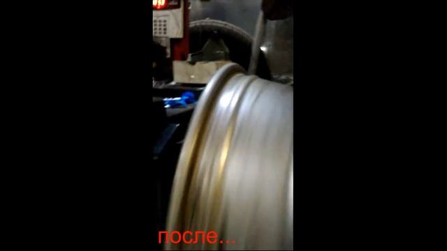 Очередная рихтовка легкосплавного диска смотреть онлайн