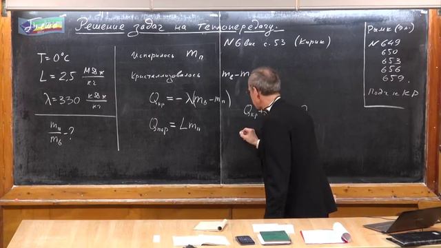 Урок 177. Задачи на теплопередачу смотреть онлайн