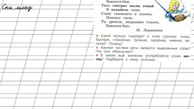 Страница 42 Упражнение 71 «Части речи» - Русский язык 2 класс (Канакина, Горецкий) Часть 2 смотреть онлайн