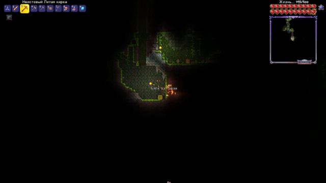 Прохождения Terraria #5 Не скелет смотреть онлайн