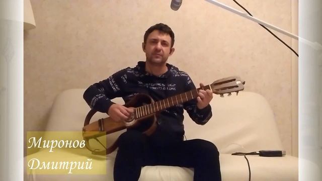 "Мне нравится, что вы больны не мной..." (ст. М.Цветаева), Миронов Дмитрий, гитара, вокал, 2022г. смотреть онлайн