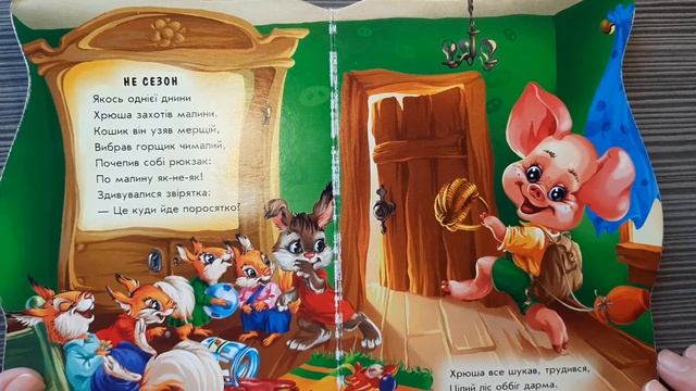 Смешные стишки про поросенка Хрюшу смотреть онлайн