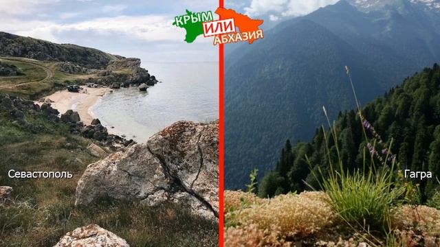 Крым VS Абхазия. Сравниваем природу. Севастополь и Гагра смотреть онлайн