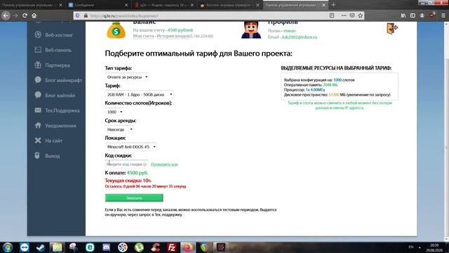 Как купить вечный сервер Майнкрафт? Сервер Minecraft навсегда. Закажите сервер Майнкрафт со скидкой смотреть онлайн