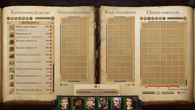Pathfinder: Kingmaker. ч85. Варвары атакуют. Строительство Варнхолда смотреть онлайн