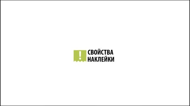 Автонаклейки. Как это работает смотреть онлайн