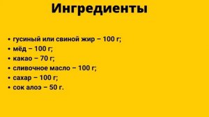 Рецепт от бронхита. Мёд, Гусиный жир, какао, алоэ и сливочное масло