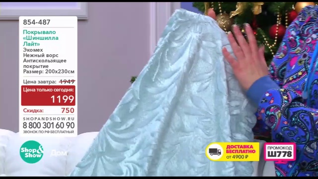 Shop & Show (дом). 854487 покрывало Шиншилла Лайт смотреть онлайн