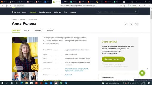 Поиск заказчиков и заказов Часть 2 смотреть онлайн