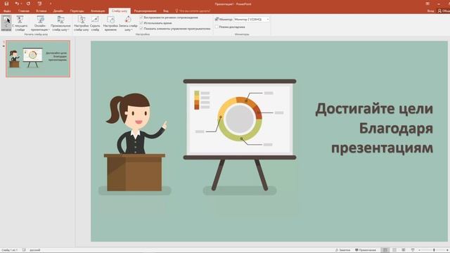 Как сделать появление текста по щелчку мыши PowerPoint смотреть онлайн