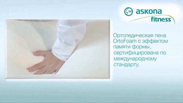 Матрасы Askona Fitness (Аскона Фитнес) - лучшие цены на матрасы Аскона смотреть онлайн