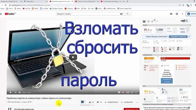 Как обойти лимит скачивания | на Яндекс диске 2020 смотреть онлайн