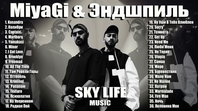 MiyaGi лучшие песни смотреть онлайн
