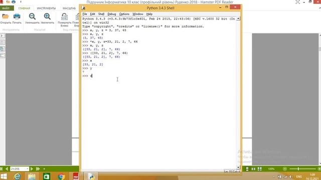 Основні елементи мови Python. Поняття про перетворення типів даних. смотреть онлайн