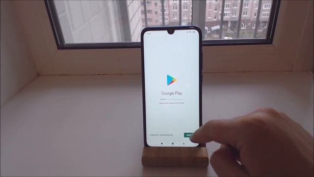 Первоначальная настройка Google Play (Play Маркет) смотреть онлайн
