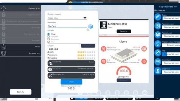 ПРОХОЖДЕНИЕ CITY GAME STUDIO #1 | РАЗРАБОТЧИК СНОВА В ДЕЛЕ!