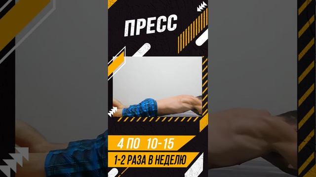ТОП 3 УПРАЖНЕНИЯ ДЛЯ МОЩНОГО ПРЕССА ДОМА смотреть онлайн