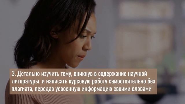 Как написать курсовую работу самостоятельно? смотреть онлайн