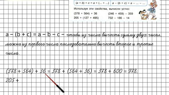 Урок 16 Задание 9 – ГДЗ по математике 2 класс (Петерсон Л.Г.) Часть 3 смотреть онлайн