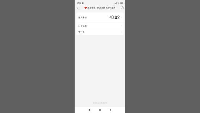 Не проходит оплата картой в Pinduoduo - решение смотреть онлайн