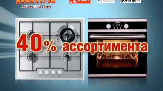 Большая осенняя распродажа в магазинах Домострой смотреть онлайн