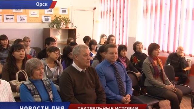 ОРСКИЙ ТЕАТР ЭКСКУРС смотреть онлайн