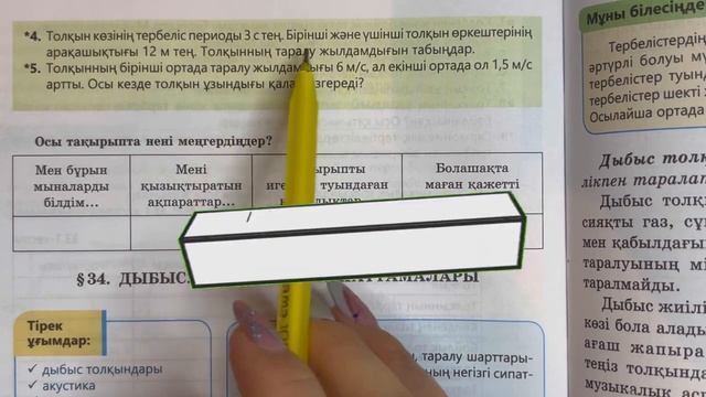 9 сынып физика 28-жаттығу 1-2-3-4-5-есептер (167-168-бет) жауабы | 9 сынып физика 28-жаттығу смотреть онлайн