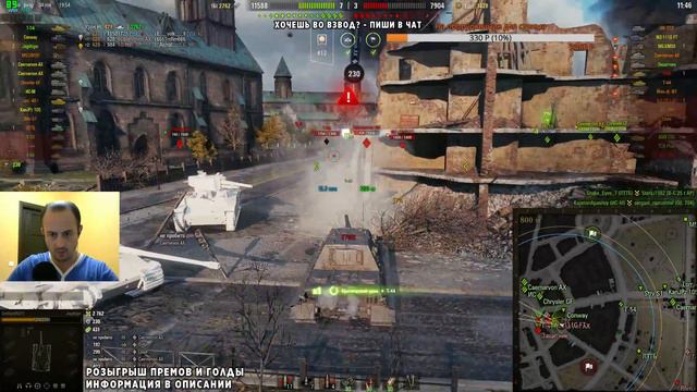 😝 Угадай на каком танке тащу ? 😝 World of Tanks! WOT! смотреть онлайн