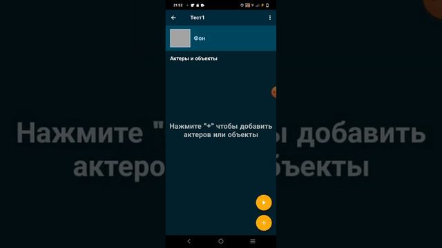 Как сделать простую игру в Poket code смотреть онлайн