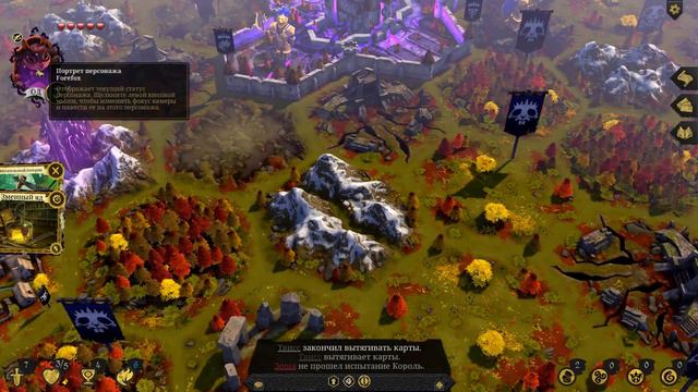 Armello: Рейтинговые игры! #13  Не почувствовал обновления. Нужно еще