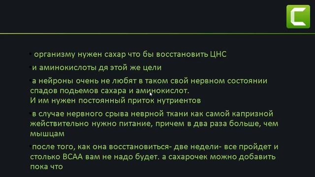 BCAA при перетренированности. ответ на вопрос подписчика смотреть онлайн