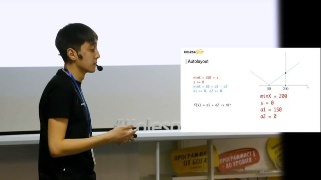 Верстка и Autolayout Амиржан Идрышев, Kolesa Team