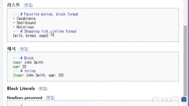 YAML에 대하여 20150420 смотреть онлайн