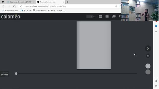 Презентация проекта, демонстрация Электронной библиотеки нижегородской психологии. смотреть онлайн