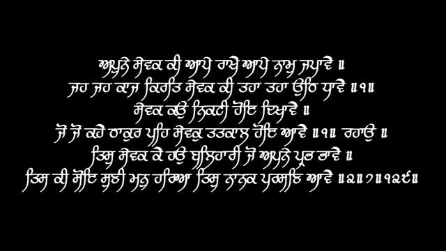 Apne Sewak Ki Aphe Rakhe - Puratan Hazoori Ragi Bhai Bakshish Singh смотреть онлайн